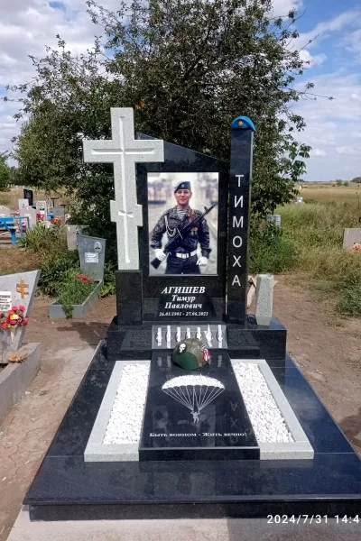 Фигурный Оплот 822